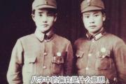 &*&*&中的偏官是什么意思 - 偏官的功能