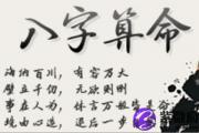 八字命带桃花的含义 如何判断八字命带桃花