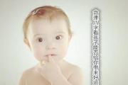 命理&*&*&看孩子能否带来好运 - 看与父母的缘分
