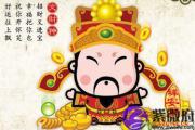 分析什么样的八字命中有大财