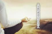 &*&*&看与佛道天生有缘的人 - 什么&*&*&与神仙有缘