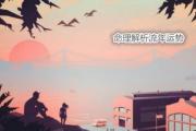 命理解析流年运势 - 流年运势如何确定