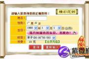 生辰八字婚姻算命是怎么一回事