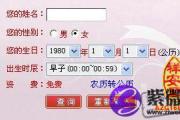 生辰八字怎么查如何测八字