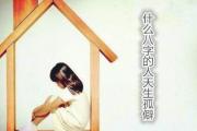 什么&*&*&的人天生孤僻 - &*&*&看什么人最不合群