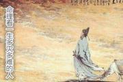 命理看一生多灾多难的人 - 一生伤、灾信息标志