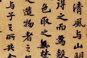 名人命理：一代文豪苏轼
