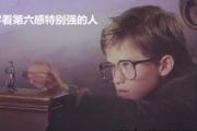 &*&*&看第六感特别强的人 - 第六感特别强的人