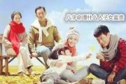 八字命理什么人子女富贵 - 子女富贵的八字特征