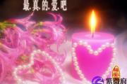 四柱八字：八字看你的另一半是否花心