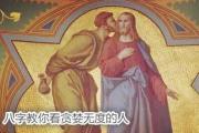 &*&*&教你看贪婪无度的人 - 贪婪无度的&*&*&特征