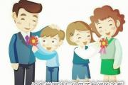 论生肖相冲与父母子女关系 - 生儿育女生肖无法选