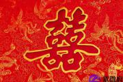 2011年结婚吉日大全