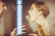 女人婚姻不顺如何化解 - 八字看婚姻不顺化解方法