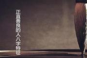 正直善良的人八字特征 - 哪些八字的人有慈悲心