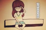 详解女命与劫财 - 劫财人的性格