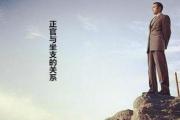 正官与坐支的关系 - 正官特性象义