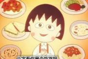 八字看你是个吃货吗 - 吃货的八字特征