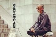 算命的不给哪种人算命 - 当兵人不给算