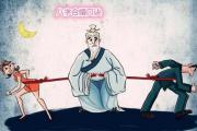 八字合婚口诀 - 纳音金五行合婚口诀