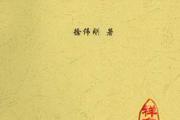 学算命的书