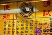 容易懂的算命书籍