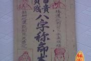 &*&*&称命看你命有多少斤两