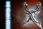 日干坐刃的个性详解 - 八字日坐羊刃的特征