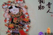 批八字命理网 中国批八字命理网