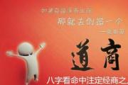 八字看命中注定经商之人 - 适合经商的八字特征