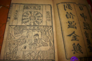 八字看什么书比较好