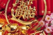 生辰八字看财运的方法有哪些