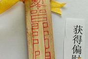 八字偏财多的学说