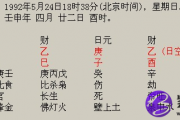 八字金多的好坏之处
