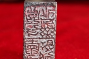 八字印多的好坏之处