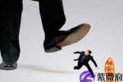 如何用八字看小人