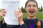 八字看学历