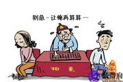 怎么算八字少什么五行