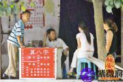 怎样算八字