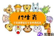 八字不合属相相冲如何化解
