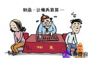 怎样算八字合不合