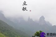 癸水生于未月