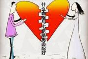 什么命格与七杀格男命配好 - 七杀格男人的爱情