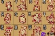 十二生肖与12时辰对照表