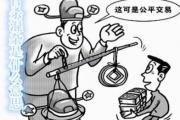 官杀混杂是什么意思 - 八字官杀混杂的特征