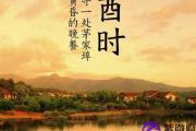 酉时出生的人命运分析