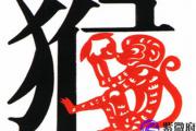 申时生人命运