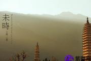 八字算命未时出生的人性格