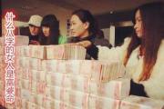 什么八字的女人是富婆命 - 富婆命的八字特征