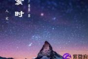 八字算命女孩亥时出生命好吗